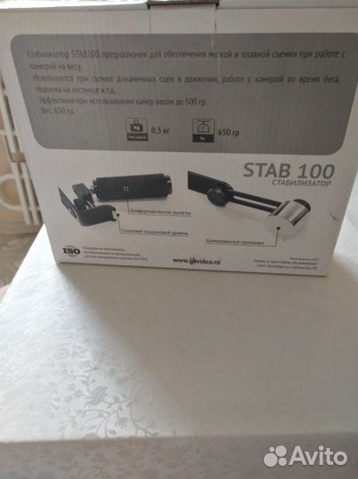 Стабилизатор