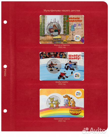 Лист для жетонов серии Мультфильмы 2022