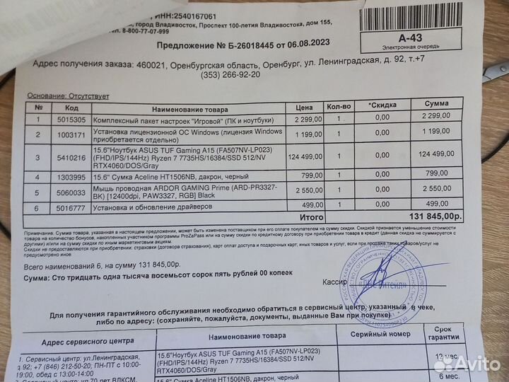 Asus TUF gaming A 15