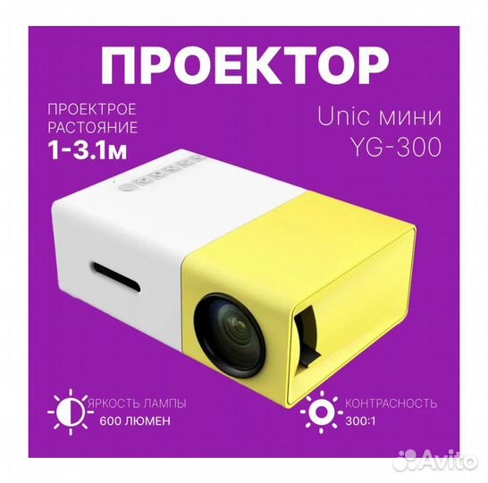 Мини-Проектор unic