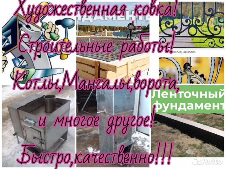 Различные работы