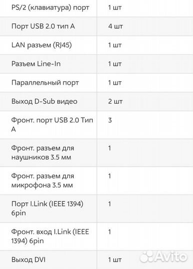 Системный блок