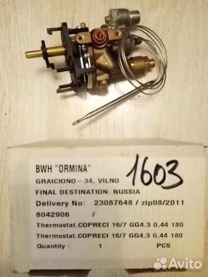 Краны на газовые плиты Gorenje, Nord, Hansa