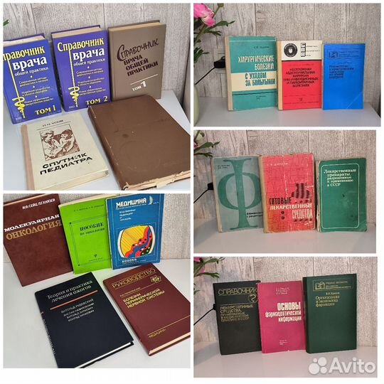 Книги по медицине фармакологии СССР