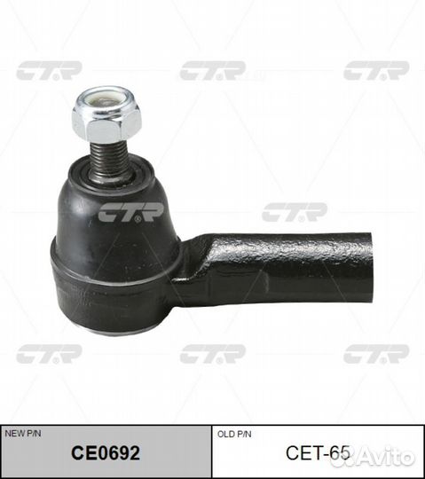 CTR CE0692 / CET-65 Наконечник рулевой тяги прав/л