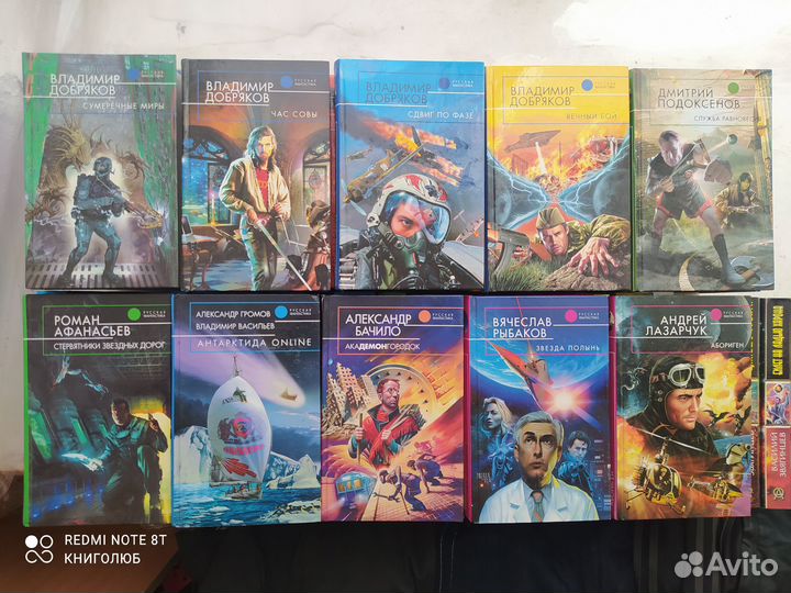 Русская Фантастика. Звягинцев. Громов. Бурцев