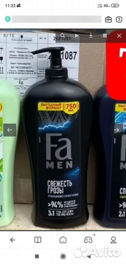 Шампунь, Гель мужской FA