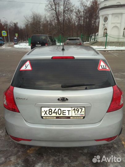 Автоинструктор. (Инструктор по вождению)