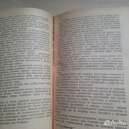 Избранные произведения. Зворыкин. 1955 г