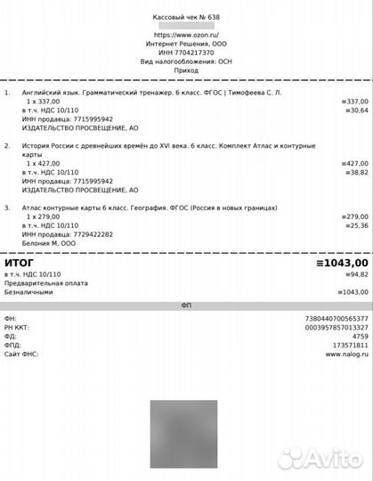 Атлас ро географии с контурными картами 6 класс