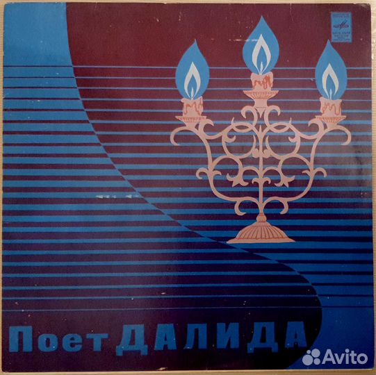 Виниловая пластинка Далида – Поет Далида NM