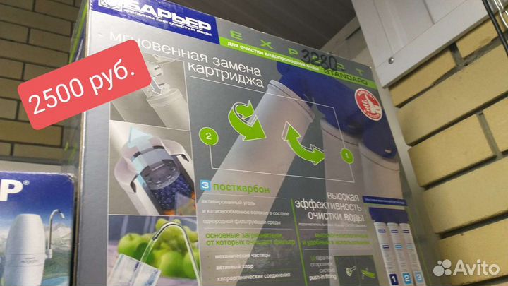 Фильтры ддя воды