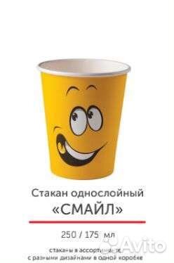 Бумажные стаканы D90 объем 350мл, 50 шт