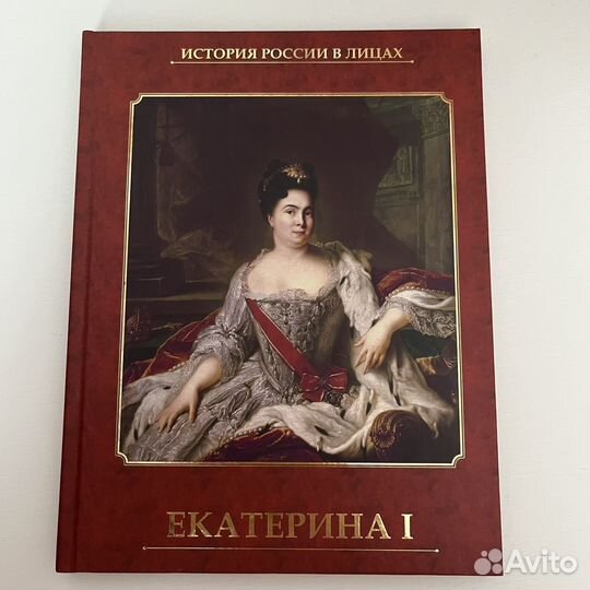 Книги История России в лицах