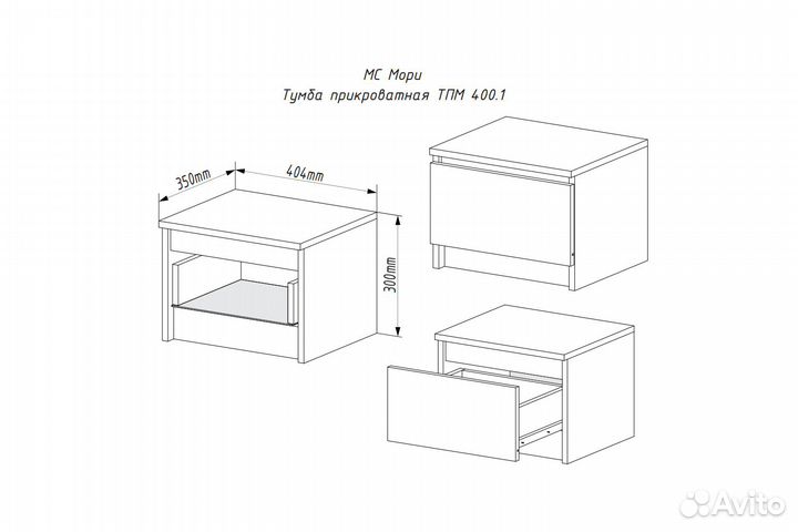 Тумба прикроватная Мори лдсп Белый