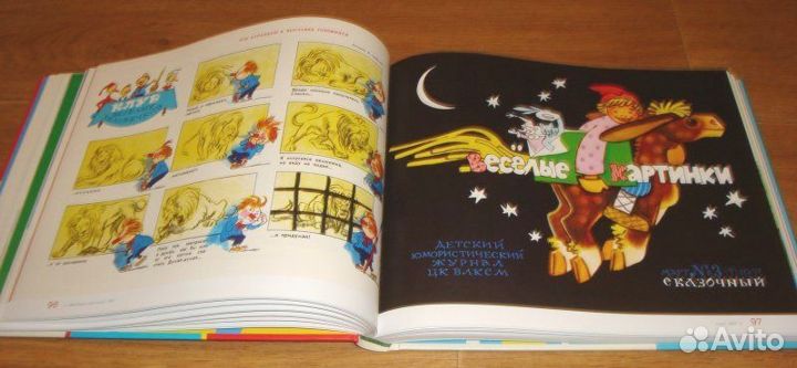 Архив журнала еж Том 1 Веселые истории в картинках