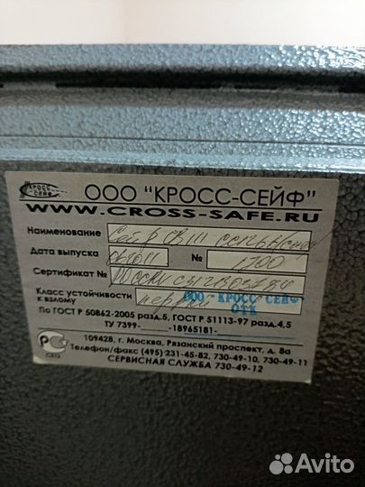 Сейф для денег