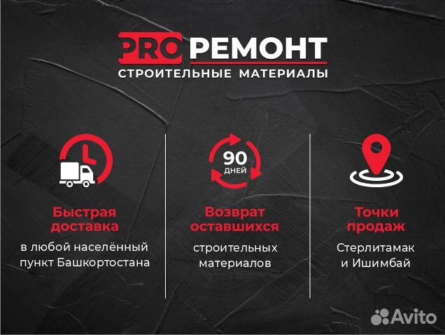 Профиль маячковый