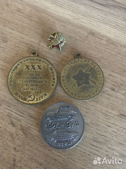 Медали разные 3 шт