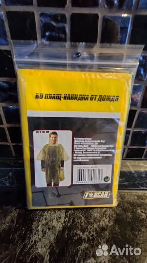 Дождевик (новый)