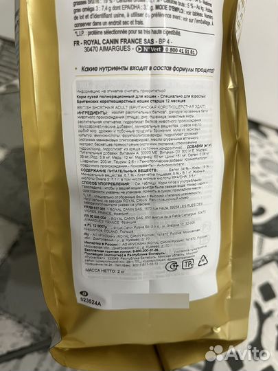 Продан (На доставке) Корм для кошек royal canin