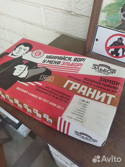 Замок дверной