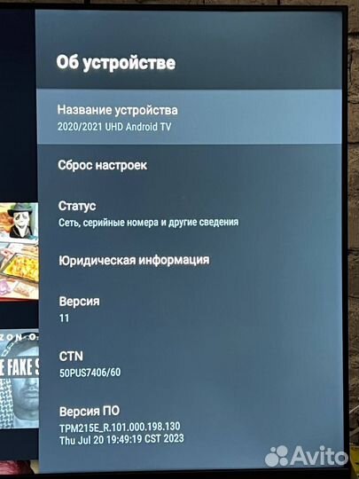Телевизор Philips 4K UHD smart TV wi-fi