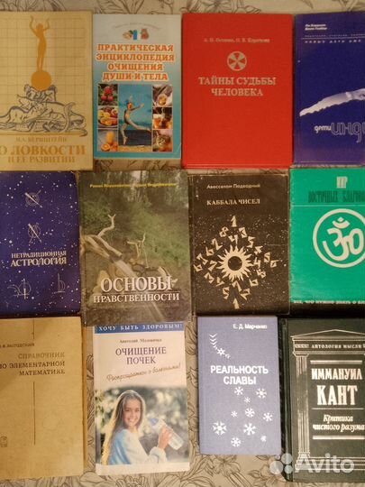 Книги медицина эзотерика саморазвитие