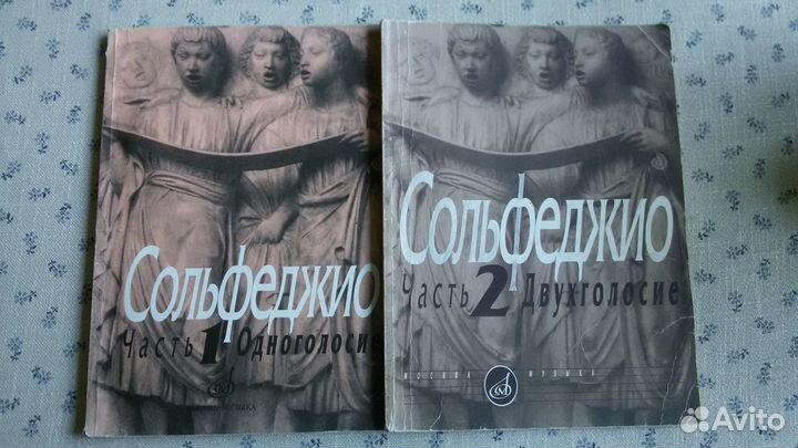 Сольфеджио, муз. литература