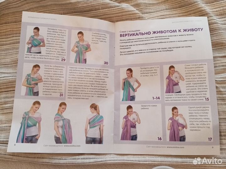 Слинг шарф mums era