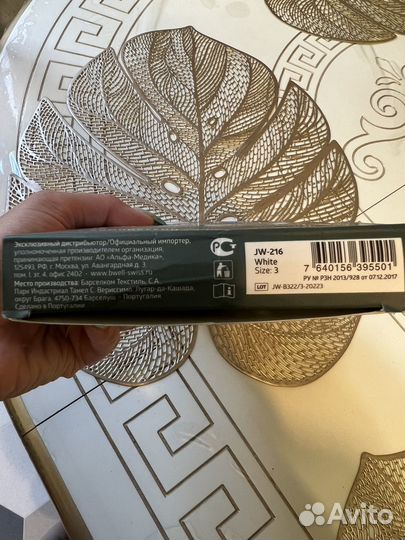 Компрессионные чулки 1 класс 3 размер