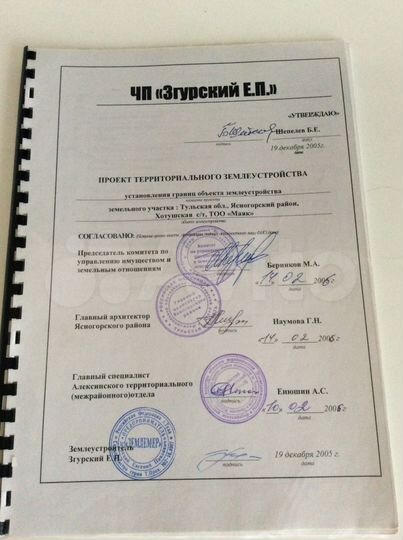 Участок 10 га (СНТ, ДНП)