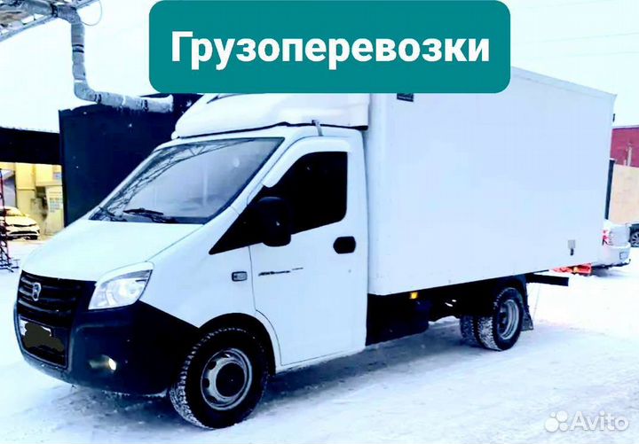 Грузоперевозки Талдом