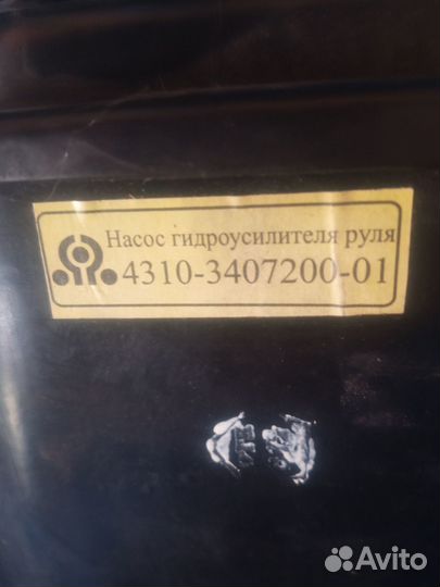 Насос гур камаз 6520