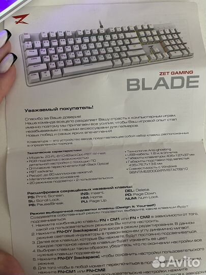 Клавиатура Zet gaming blade