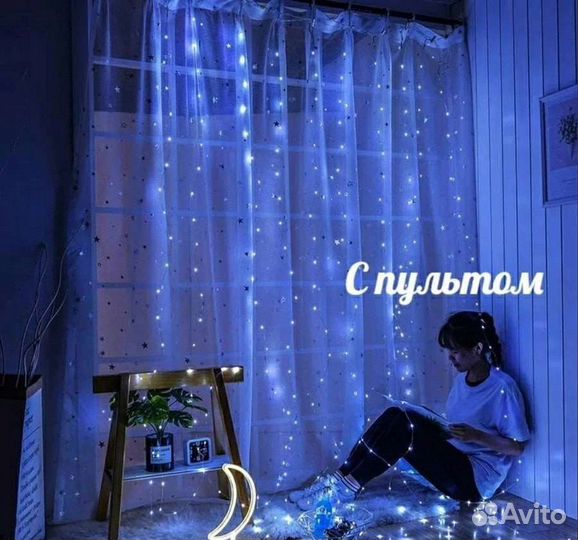 Гирлянда штора с пультом дистанционного управления