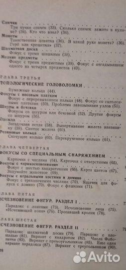 Математические чудеса и тайны. М.Гарднер