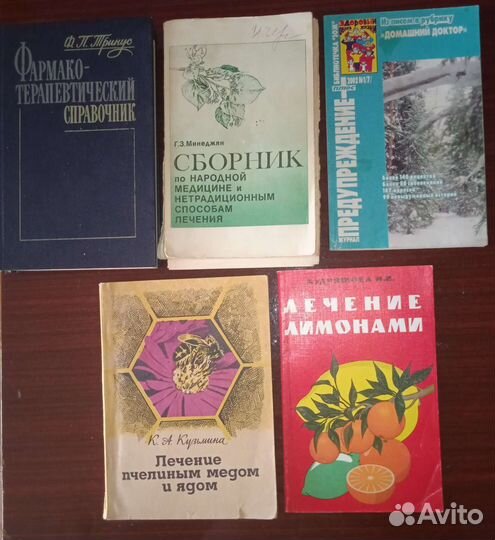 Медицинская литература