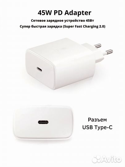 Блок быстрой зарядки Samsung 45w Самсунг