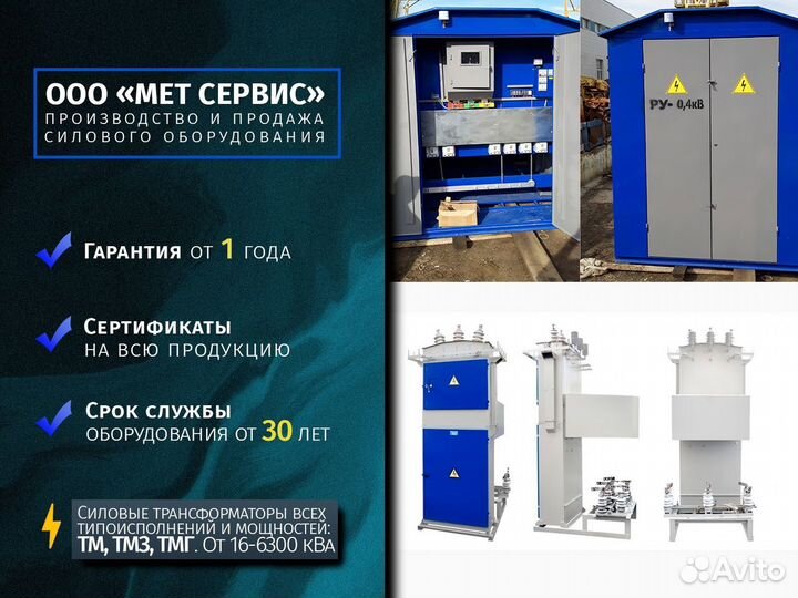 Силовой трансформатор тм 1600/6