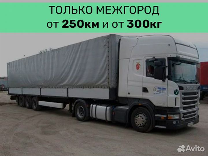 Перевозка стройматериалов по России