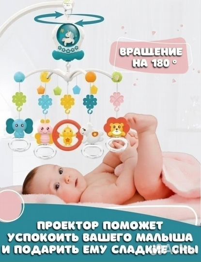 Музыкальный мобиль с ночником