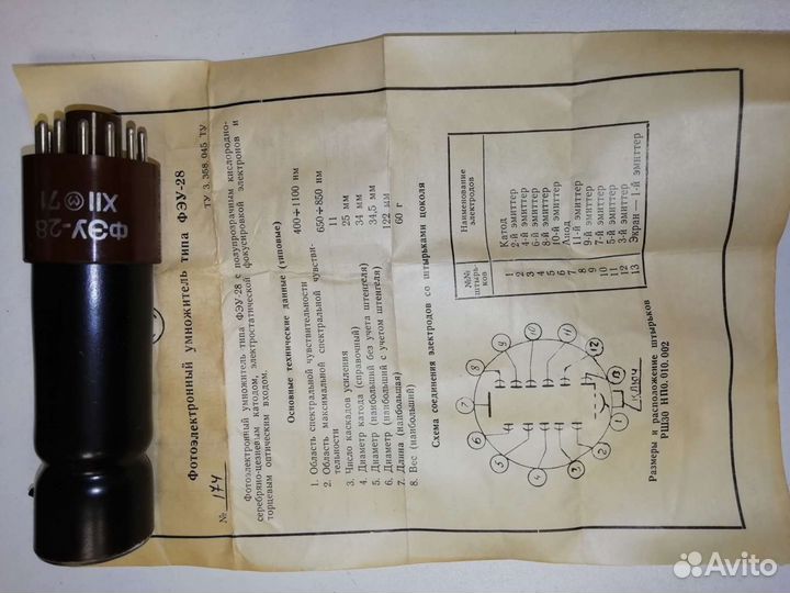 Фотоэлектронный умножитель фэу-28