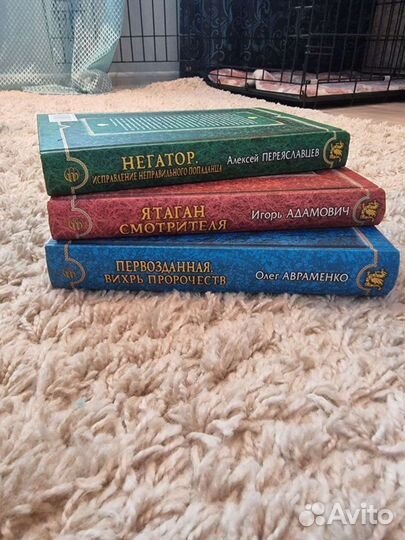 Книги новые. Фентези. Никто не читал