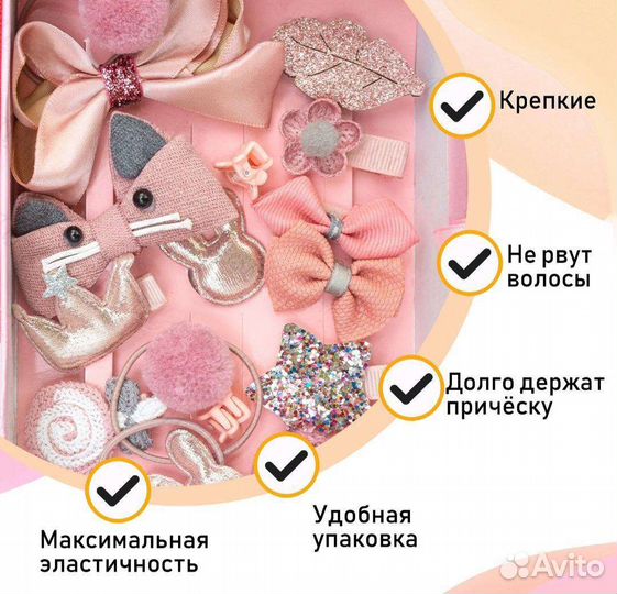 Набор заколок и резинок для девочки