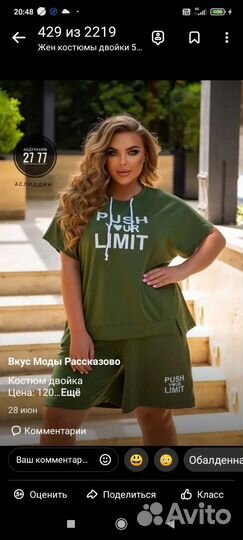 Костюм женский