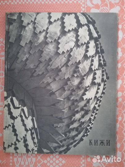 Фотоальбом 