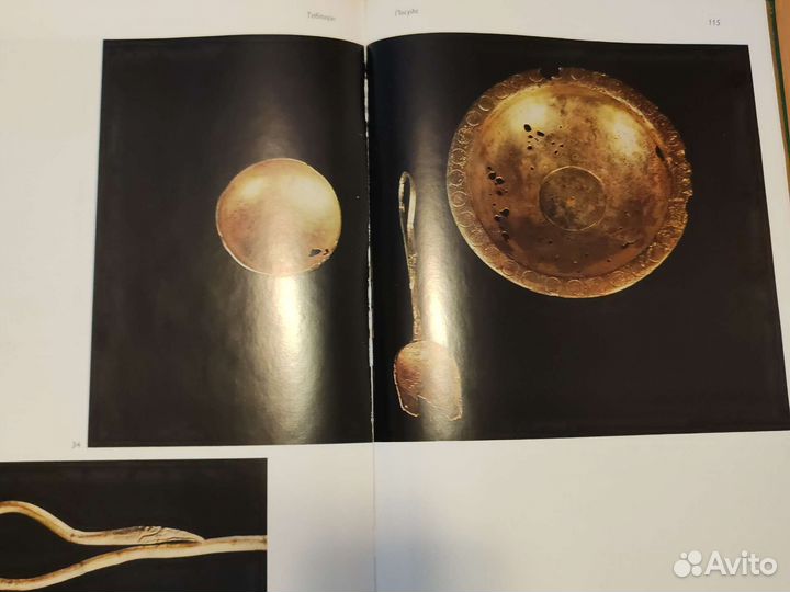 Энциклопедия