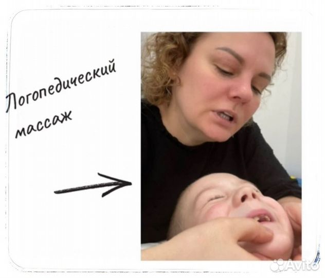 Логопедический массаж, стаж более 10 лет