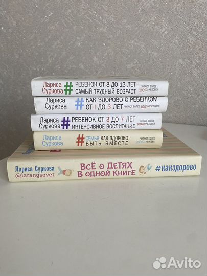 Лариса Суркова книги о воспитании детей